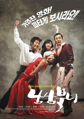 Namnam buknyeo poster