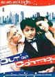 Film - Out of Control