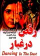 Film - Raghs dar ghobar