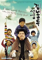 Poster Seonsaeng Kim Bong-du
