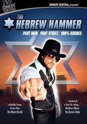 Poster The Hebrew Hammer