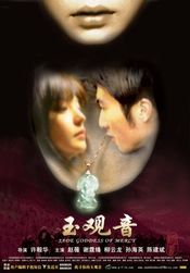 Poster Yu guanyin