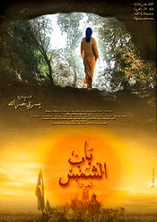 Poster Bab el shams