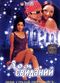 Film Bazaar: Market of Love, Lust and Desire