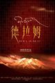 Film - Cha ma gu dao xi lie
