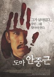 Poster Doma Ahn Jung-geun