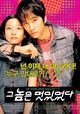 Film - Geunomeun meoshiteotda