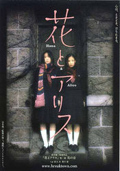 Poster Hana to Arisu
