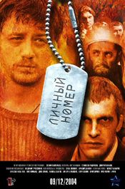 Poster Lichnyy nomer