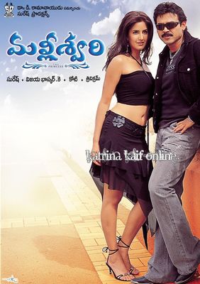 Malliswari poster