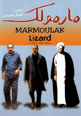 Marmoulak poster