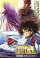 Film - Saint Seiya: Tenkai-hen josô - Overture