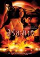 Film - Suriyakhaat