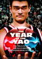 Film The Year of the Yao