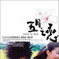 Poster 2 Wu yue zhi lian