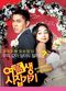 Film Yeogosaeng sijipgagi