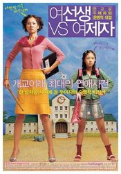 Poster Yeoseonsaeng vs yeojeja
