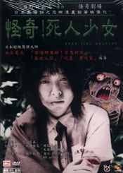 Poster Za horâ kaiki gekijô: Kaiki! Shinin shôjo