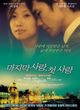 Film - Zui hou de ai, zui chu de ai