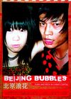Beijing Bubbles