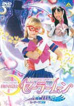 Bishôjo Senshi Sailor Moon: Act Zero