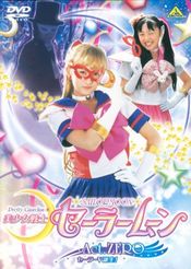Poster Bishôjo Senshi Sailor Moon: Act Zero