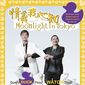 Poster 1 Ching yi ngor sum gi