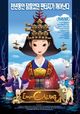 Film - Empress Chung