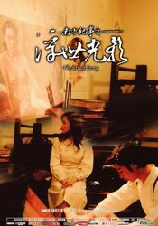 Poster Fu shih kuang ying