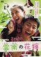 Film Hua yao xin niang