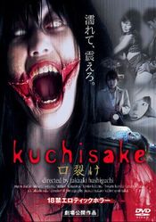 Poster Kannô byôtô: nureta akai kuchibiru