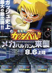 Poster Konjiki no Gashbell 2: Attack of the Mecha Vulcans