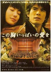 Poster Kono mune ippai no ai wo