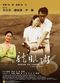 Film Long yan zhou