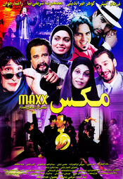 Poster Maxx