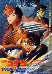 Poster Meitantei Conan: Suiheisenjyou no sutorateeji