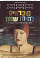 Film - Muchrachim Lehiyot Same'ach