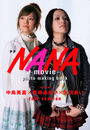 Film - Nana