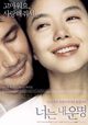 Film - Neoneun nae unmyeong