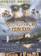 Film Otoko-tachi no Yamato