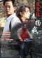 Film Qiuqiu ni, biaoyang wo
