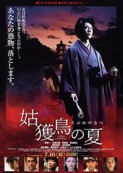 Poster Ubume no natsu