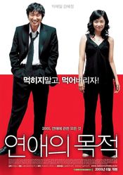 Poster Yeonae-ui mokjeok
