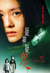 Poster Yi shen yi gui