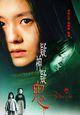 Film - Yi shen yi gui