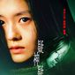 Poster 1 Yi shen yi gui
