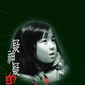 Poster 4 Yi shen yi gui