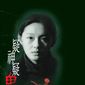 Poster 6 Yi shen yi gui