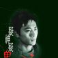 Poster 5 Yi shen yi gui