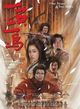 Film - Yi shi er niao